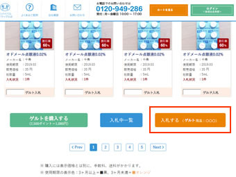 入札の確定