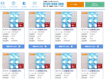 写真表示画面での入札ゲルトの入力