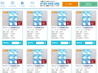 写真表示画面での入札ゲルトの入力