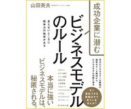 2017年11月23日 書籍