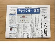 2018年09月10日 新聞