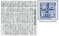 2019年03月27日 新聞