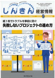 2020年09月01日 雑誌