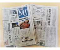 2015年01月23日 新聞