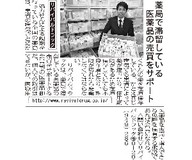 2017年03月30日 新聞