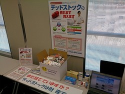 ※本日※【医療セミナー・展示会参加のお知らせ 東京駅】