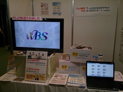 【第25回 全国介護老人保健施設大会in岩手 ご報告】