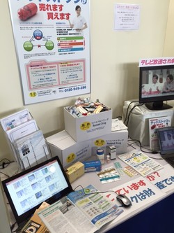 【第48回 日本薬剤師会学術大会in鹿児島 ご報告】