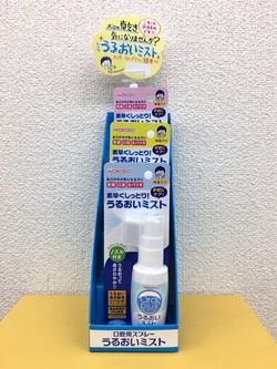 薬局機器・機材情報を更新しました(口腔用スプレー うるおいミスト 1ケース12本入り)