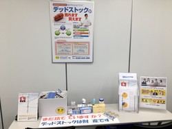 【2017冬　調剤薬局様向けセミナーのご案内】（ご報告）
